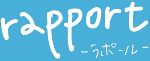 鶴岡で腰痛・肩こりの悩みなら『女性専用整体 rapport-ラポール-』